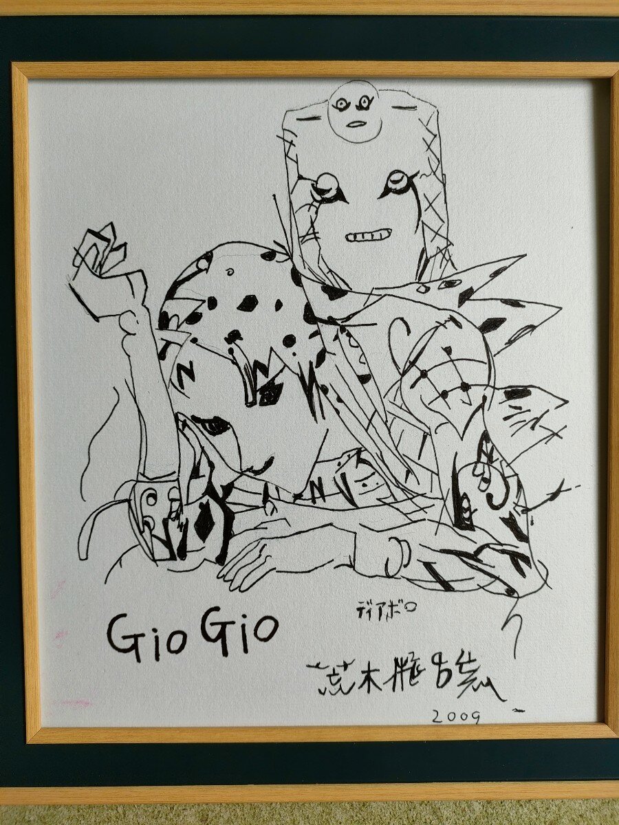 Educational counterfeit reference image (r1105293452.1). — educational counterfeit (FAKE) shikishi reference associated with Araki Hirohiko