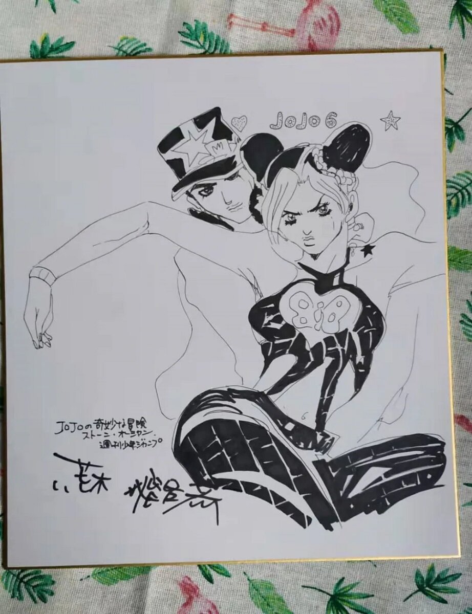 Educational counterfeit reference image (H4b3a430bc65548b8b9fc5a3162a80aedL). — educational counterfeit (FAKE) shikishi reference associated with Araki Hirohiko