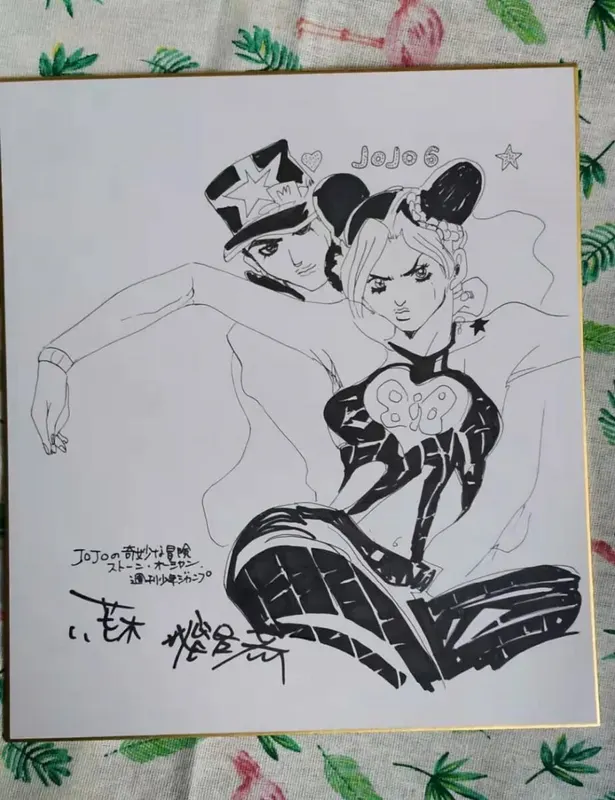 Educational counterfeit reference image (H4b3a430bc65548b8b9fc5a3162a80aedL). — educational counterfeit (FAKE) shikishi reference associated with Araki Hirohiko