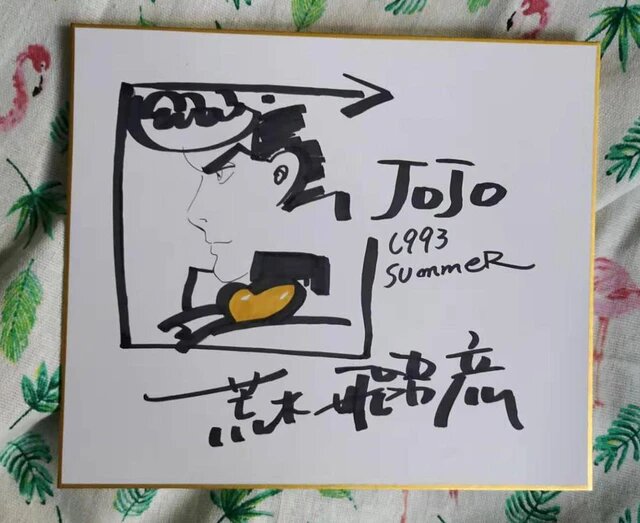 Educational counterfeit reference image (H8647ddfb82d140a8a5d9eb8331a47ed55.jpg_640x640Q90.jpg_). — educational counterfeit (FAKE) shikishi reference associated with Araki Hirohiko