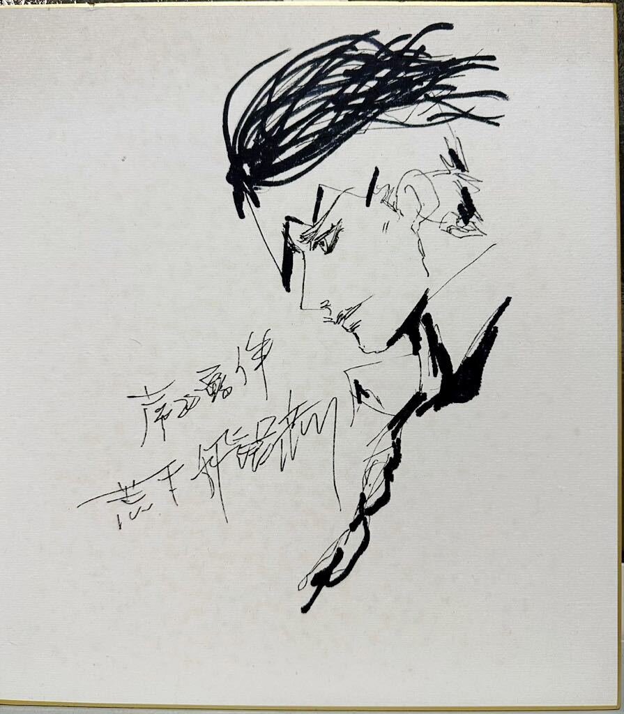 Educational counterfeit reference image (awraweaweew). — educational counterfeit (FAKE) shikishi reference associated with Araki Hirohiko