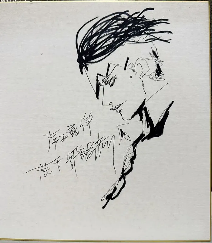 Educational counterfeit reference image (awraweaweew). — educational counterfeit (FAKE) shikishi reference associated with Araki Hirohiko