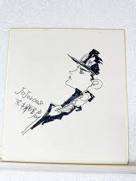 Educational counterfeit reference image (awtawewae). — educational counterfeit (FAKE) shikishi reference associated with Araki Hirohiko