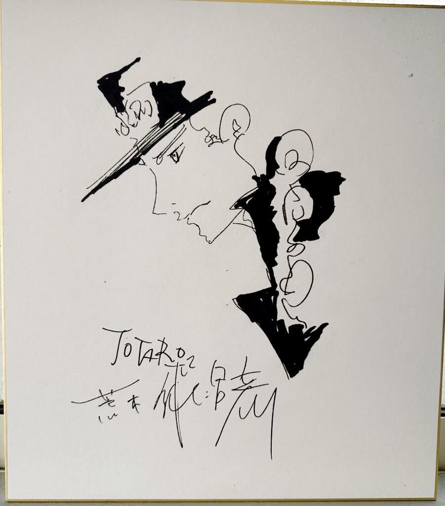 Educational counterfeit reference image (1080950298.1). — educational counterfeit (FAKE) shikishi reference associated with Araki Hirohiko