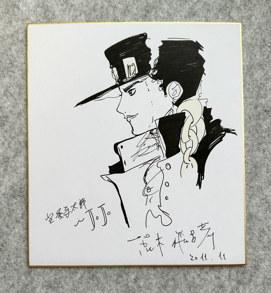 Educational counterfeit reference image (e1078921519.1). — educational counterfeit (FAKE) shikishi reference associated with Araki Hirohiko
