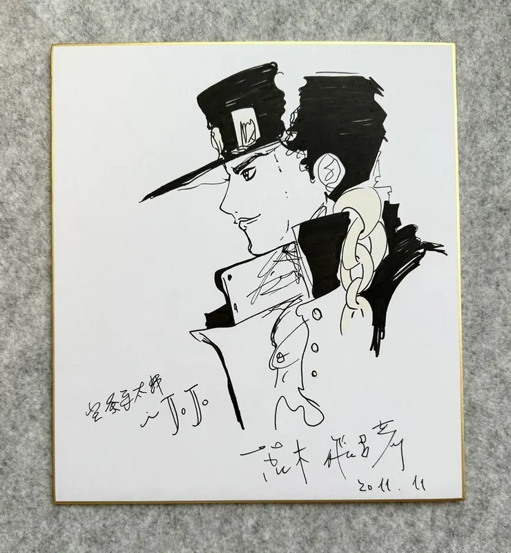 Educational counterfeit reference image (e1078921519.1). — educational counterfeit (FAKE) shikishi reference associated with Araki Hirohiko