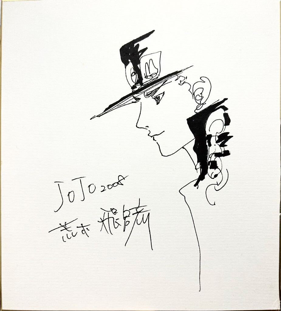 Educational counterfeit reference image (b1094717837.1). — educational counterfeit (FAKE) shikishi reference associated with Araki Hirohiko