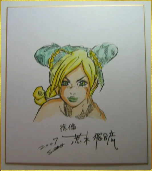 Educational counterfeit reference image (w91101443.1). — educational counterfeit (FAKE) shikishi reference associated with Araki Hirohiko