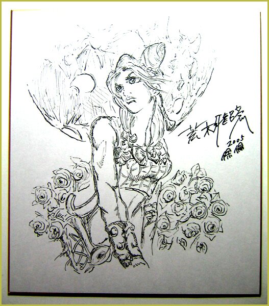 Educational counterfeit reference image (170113430.1). — educational counterfeit (FAKE) shikishi reference associated with Araki Hirohiko
