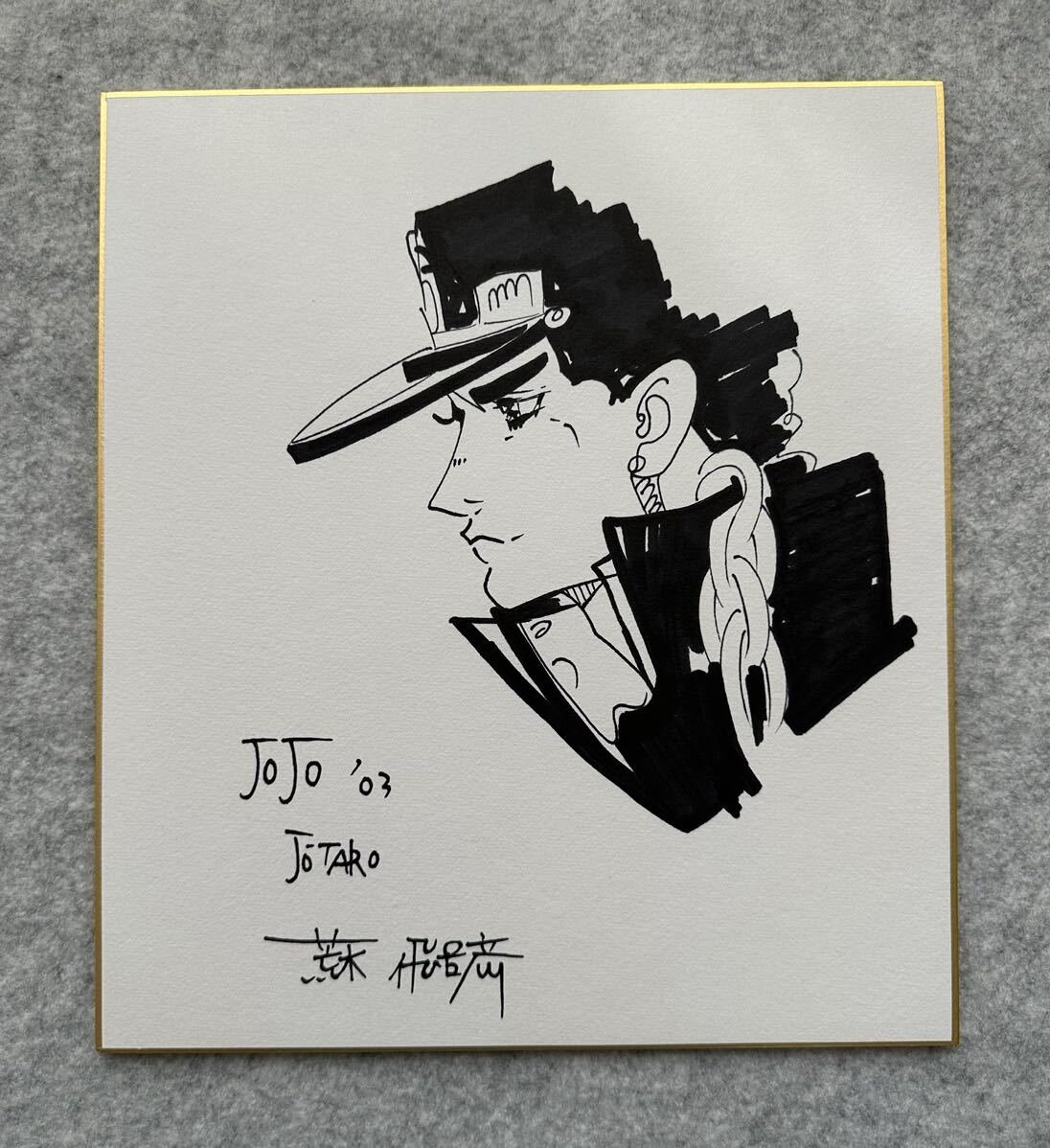 Educational counterfeit reference image (1106966600.1). — educational counterfeit (FAKE) shikishi reference associated with Araki Hirohiko