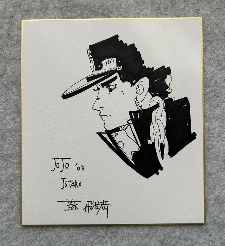 Educational counterfeit reference image (1106966600.1). — educational counterfeit (FAKE) shikishi reference associated with Araki Hirohiko