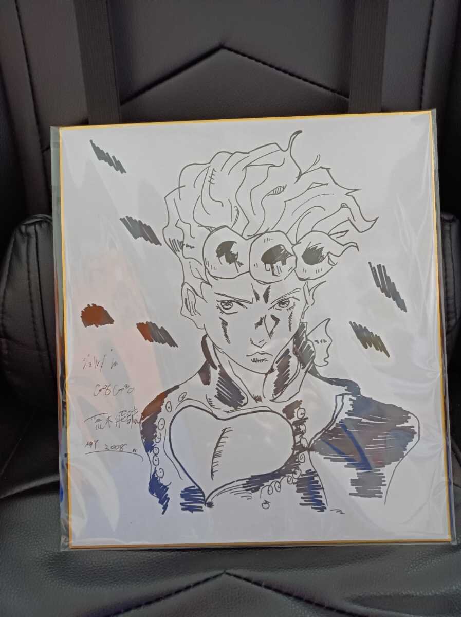 Educational counterfeit reference image (aweawerrr). — educational counterfeit (FAKE) shikishi reference associated with Araki Hirohiko