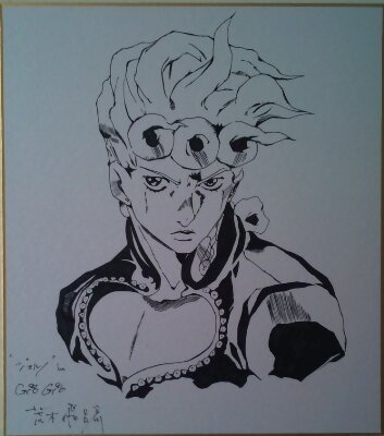Educational counterfeit reference image (m90887262.1). — educational counterfeit (FAKE) shikishi reference associated with Araki Hirohiko
