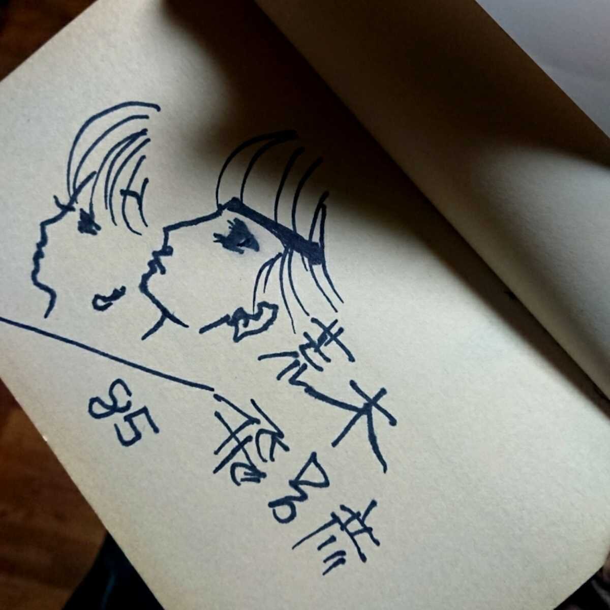 Educational counterfeit reference image (j1042454009.1). — educational counterfeit (FAKE) shikishi reference associated with Araki Hirohiko