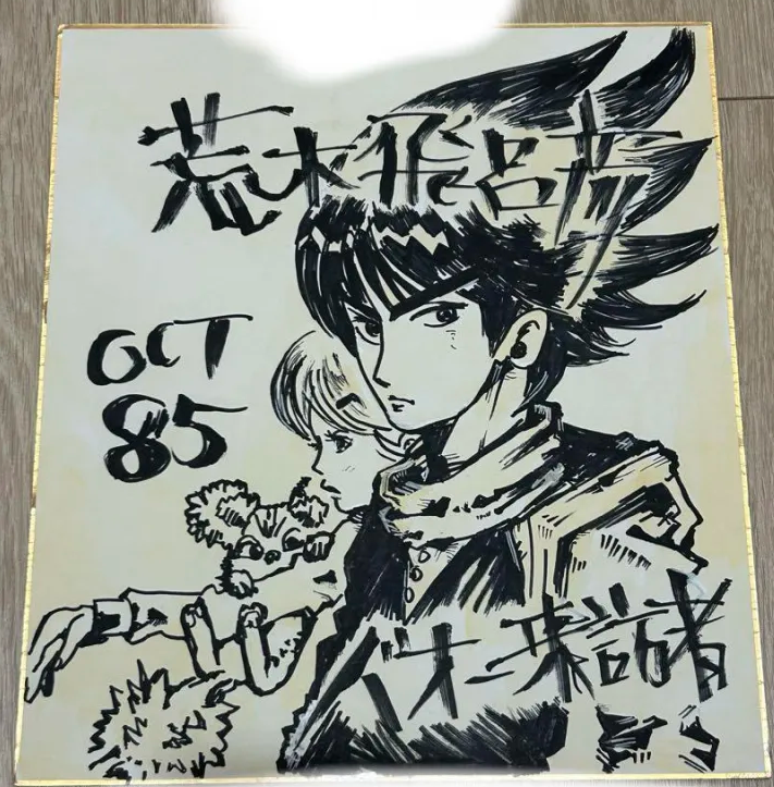 Educational counterfeit reference image (Screenshot 2025-05-25 173211). — educational counterfeit (FAKE) shikishi reference associated with Araki Hirohiko
