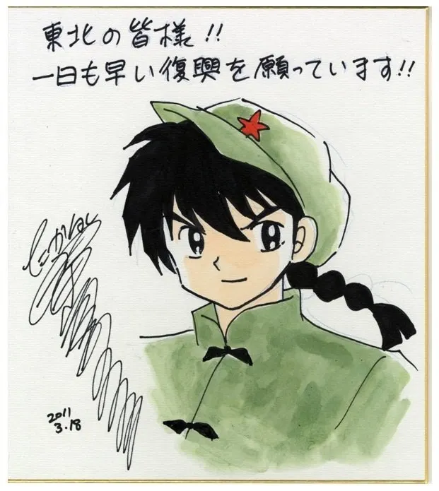 Educational authentic reference image (GDqidOvXUAAaP1k). — educational authentic (REAL) shikishi reference associated with Rumiko Takahashi
