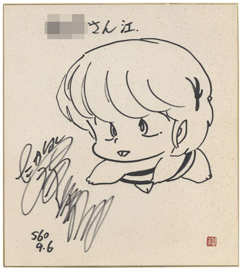 Educational authentic reference image (Screenshot 2024-01-26 113640). — educational authentic (REAL) shikishi reference associated with Rumiko Takahashi
