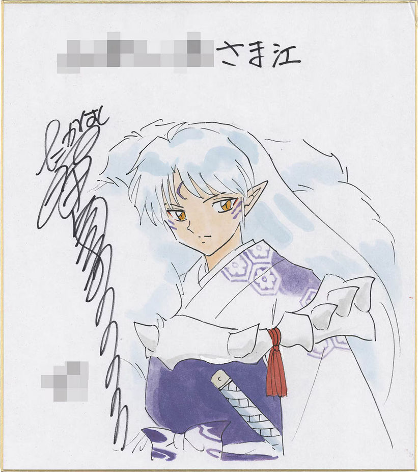 Educational authentic reference image (Screenshot 2024-07-12 at 14-57-46 0002515239.jpeg (AVIF Image 1200 × 1354 pixels) — Scaled ()). — educational authentic (REAL) shikishi reference associated with Rumiko Takahashi