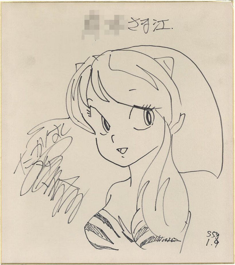 Educational authentic reference image (Screenshot 2024-07-12 at 14-58-24 0002470230.jpeg (AVIF Image 1200 × 1356 pixels) — Scaled ()). — educational authentic (REAL) shikishi reference associated with Rumiko Takahashi