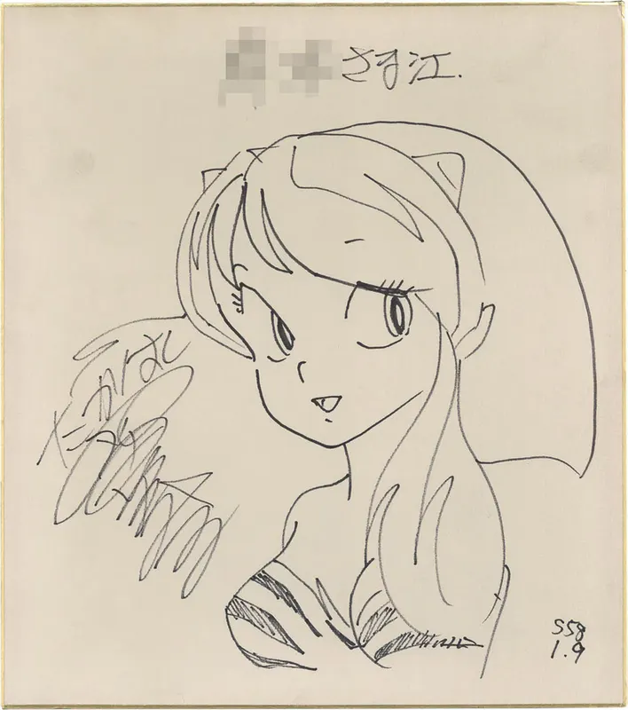 Educational authentic reference image (Screenshot 2024-07-12 at 14-58-24 0002470230.jpeg (AVIF Image 1200 × 1356 pixels) — Scaled ()). — educational authentic (REAL) shikishi reference associated with Rumiko Takahashi
