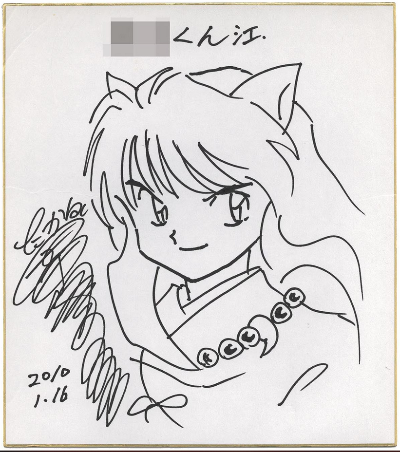 Educational authentic reference image (Screenshot 2024-01-26 113621). — educational authentic (REAL) shikishi reference associated with Rumiko Takahashi
