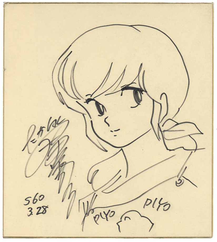 Educational authentic reference image (Screenshot 2024-01-26 113613). — educational authentic (REAL) shikishi reference associated with Rumiko Takahashi