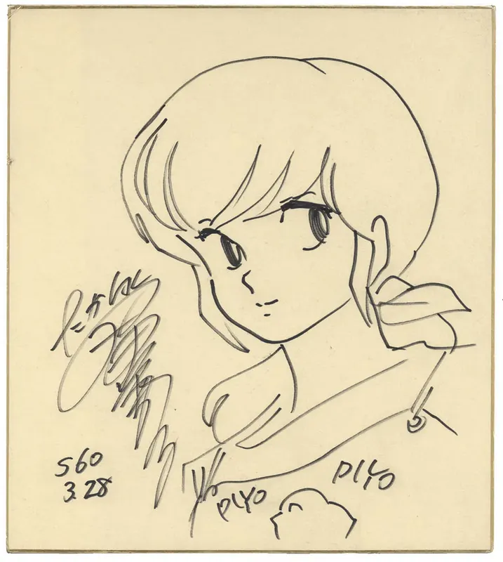 Educational authentic reference image (Screenshot 2024-01-26 113613). — educational authentic (REAL) shikishi reference associated with Rumiko Takahashi