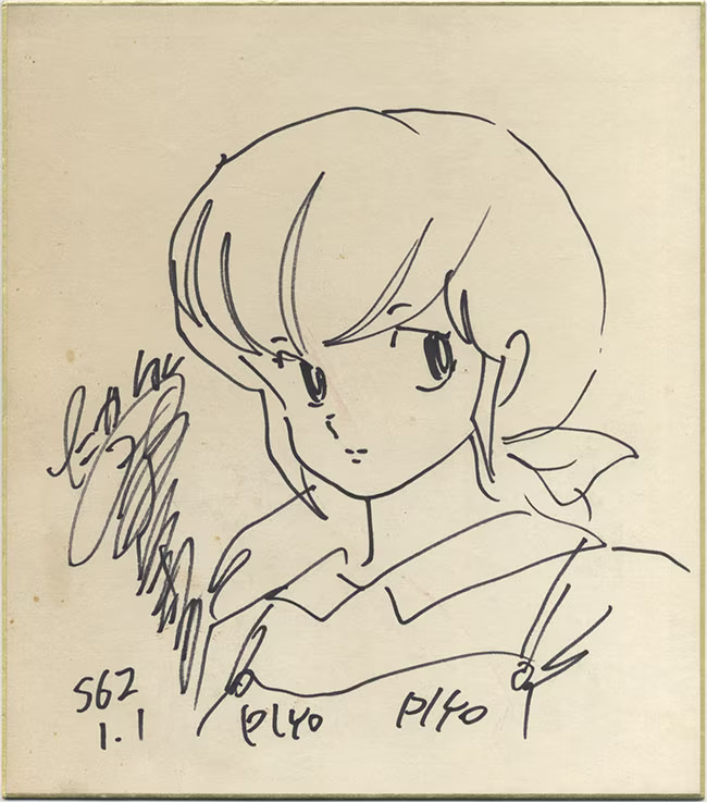 Educational authentic reference image (Screenshot 2024-01-26 at 11-37-19 0001229247.octet-stream (AVIF Image 650 × 737 pixels)). — educational authentic (REAL) shikishi reference associated with Rumiko Takahashi