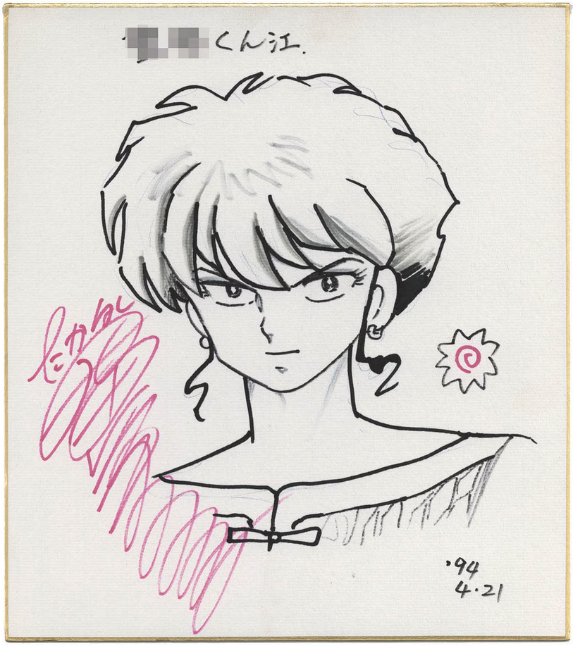 Educational authentic reference image (Screenshot 2024-01-26 113655). — educational authentic (REAL) shikishi reference associated with Rumiko Takahashi