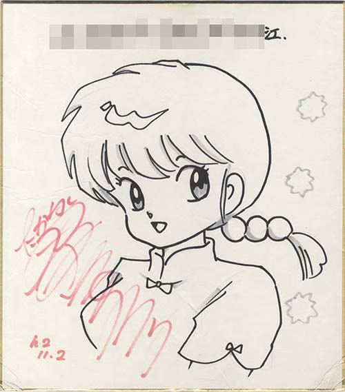 Educational authentic reference image (Screenshot 2024-01-26 at 11-37-39 0000955637.octet-stream (AVIF Image 500 × 569 pixels)). — educational authentic (REAL) shikishi reference associated with Rumiko Takahashi