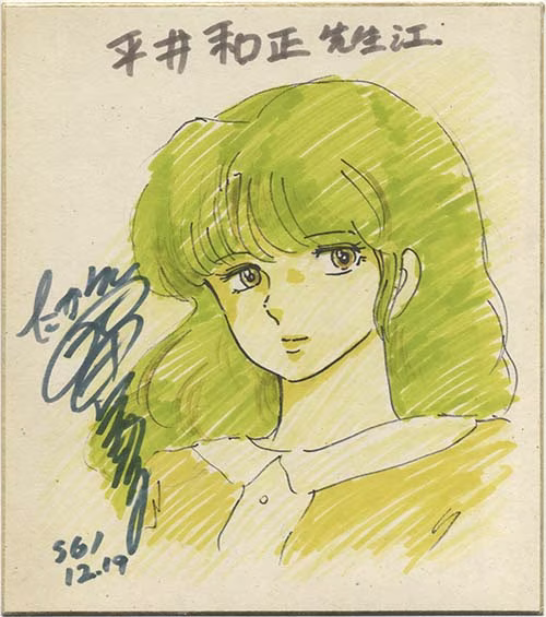 Educational authentic reference image (Screenshot 2024-01-26 at 11-37-33 0001065666.octet-stream (AVIF Image 500 × 565 pixels)). — educational authentic (REAL) shikishi reference associated with Rumiko Takahashi