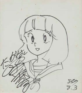 Educational authentic reference image (009c070a-23c2-482b-b812-7dd91f94db81). — educational authentic (REAL) shikishi reference associated with Rumiko Takahashi