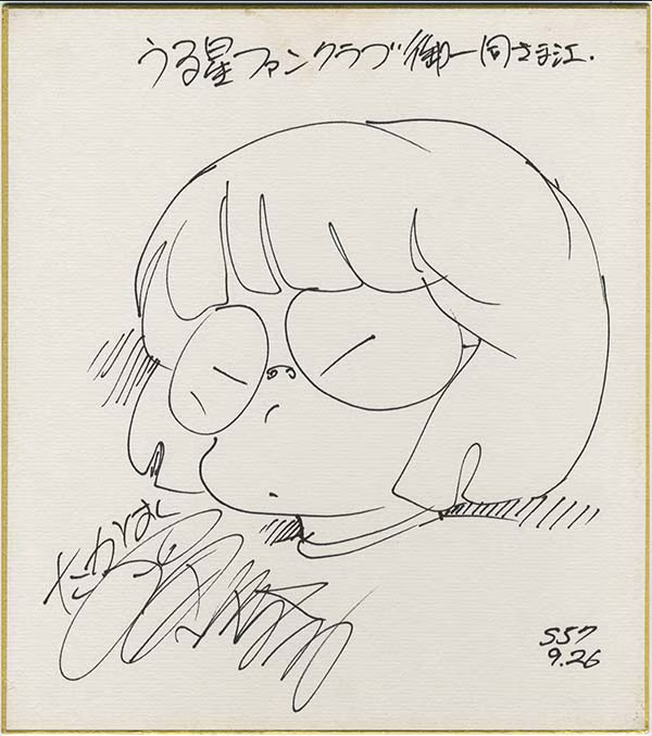 Educational authentic reference image (Screenshot 2024-01-26 at 11-37-44 0000764954.jpeg (AVIF Image 600 × 678 pixels)). — educational authentic (REAL) shikishi reference associated with Rumiko Takahashi