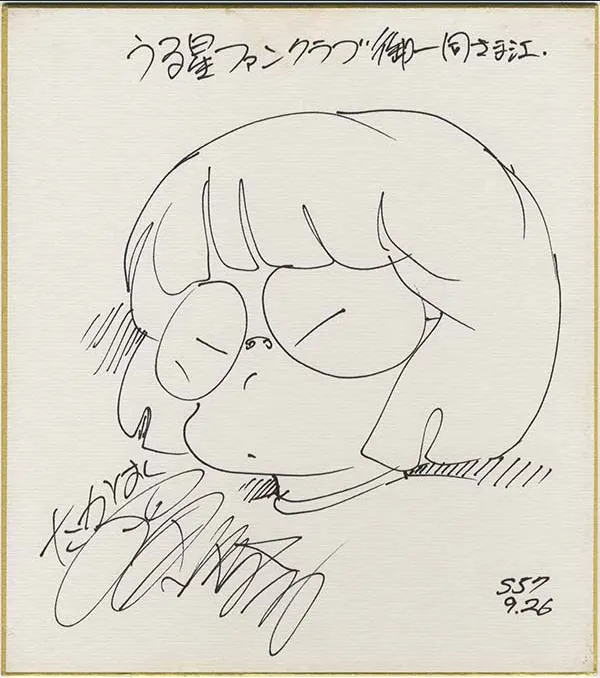 Educational authentic reference image (Screenshot 2024-01-26 at 11-37-44 0000764954.jpeg (AVIF Image 600 × 678 pixels)). — educational authentic (REAL) shikishi reference associated with Rumiko Takahashi