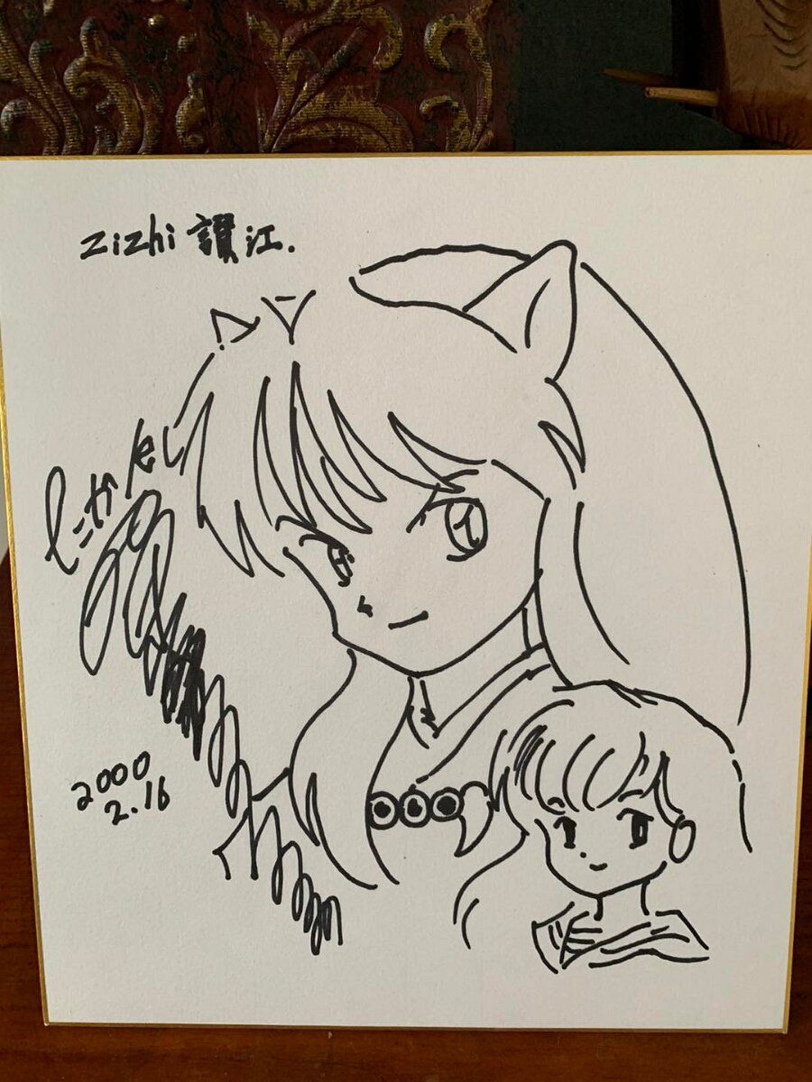 Educational authentic reference image (413838919_1035040217575787_5570192377045964678_n). — educational authentic (REAL) shikishi reference associated with Rumiko Takahashi