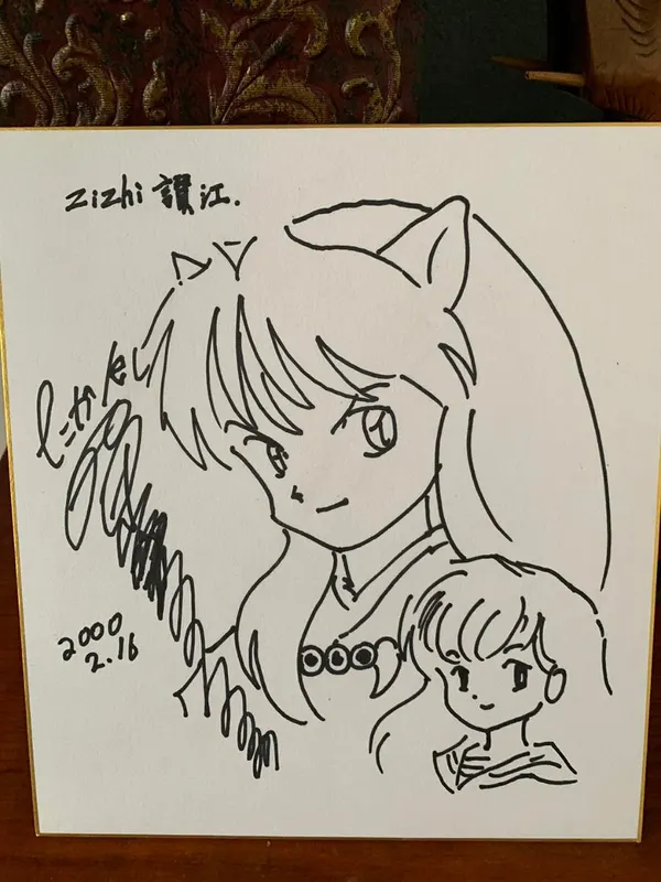 Educational authentic reference image (413838919_1035040217575787_5570192377045964678_n). — educational authentic (REAL) shikishi reference associated with Rumiko Takahashi
