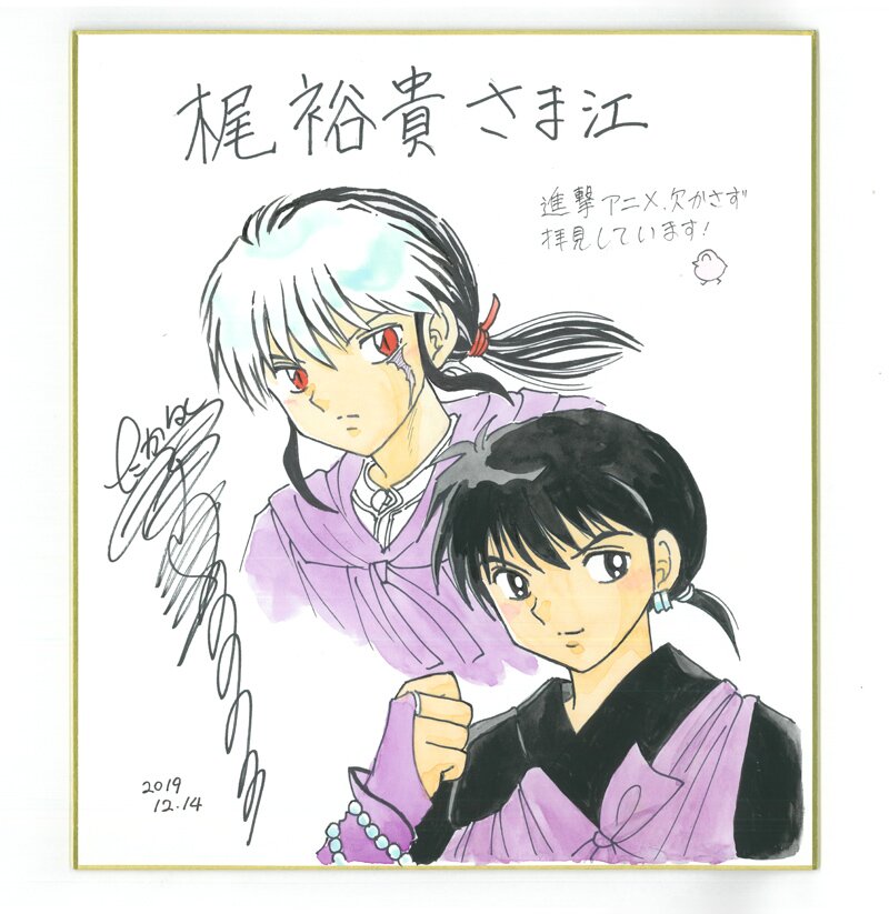 Educational authentic reference image (Cross-Over.full.2824844). — educational authentic (REAL) shikishi reference associated with Rumiko Takahashi