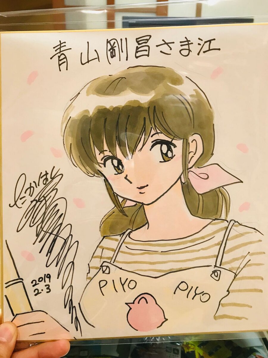 Educational authentic reference image (Rumiko Takahashi Twitter 2). — educational authentic (REAL) shikishi reference associated with Rumiko Takahashi