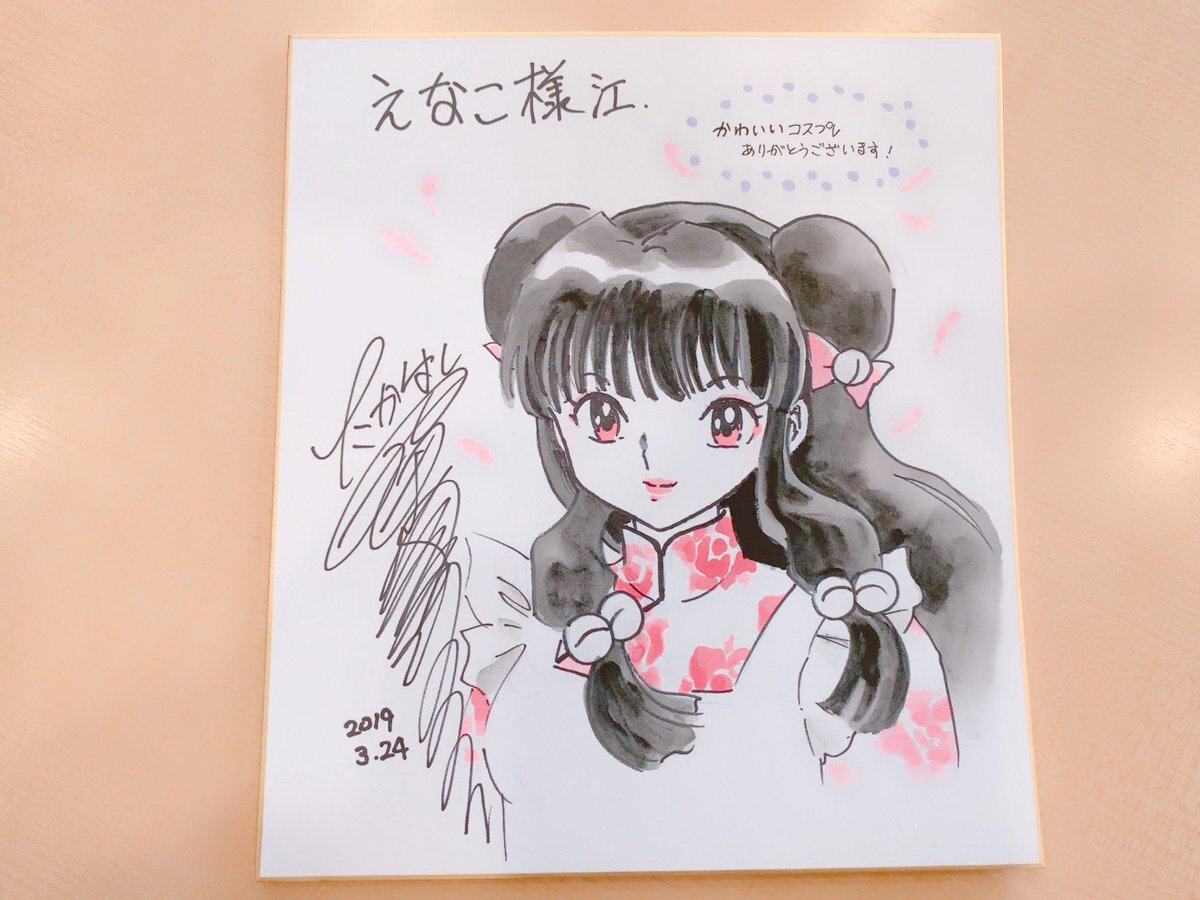Educational authentic reference image (D2fnmzuU0AAytRx). — educational authentic (REAL) shikishi reference associated with Rumiko Takahashi