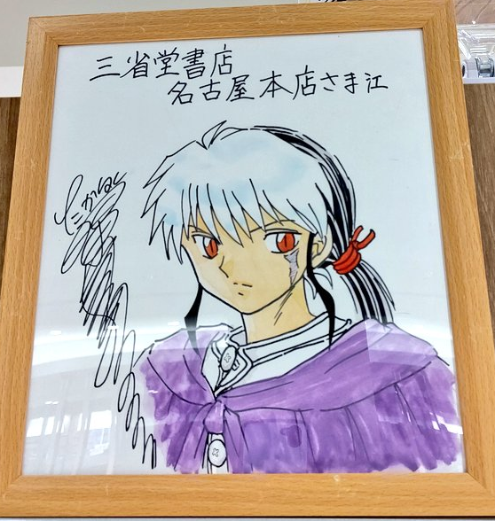 Educational authentic reference image (Screenshot 2024-01-26 115627). — educational authentic (REAL) shikishi reference associated with Rumiko Takahashi