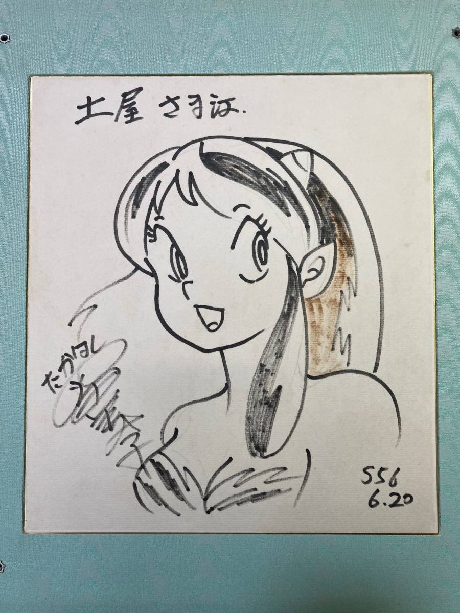 Educational authentic reference image (p1026066296.1). — educational authentic (REAL) shikishi reference associated with Rumiko Takahashi