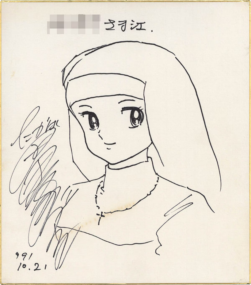 Educational authentic reference image (Screenshot 2025-07-28 at 14-37-30 0002656760). — educational authentic (REAL) shikishi reference associated with Rumiko Takahashi