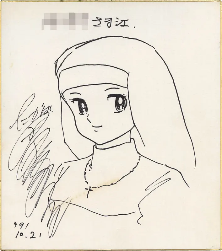 Educational authentic reference image (Screenshot 2025-07-28 at 14-37-30 0002656760). — educational authentic (REAL) shikishi reference associated with Rumiko Takahashi