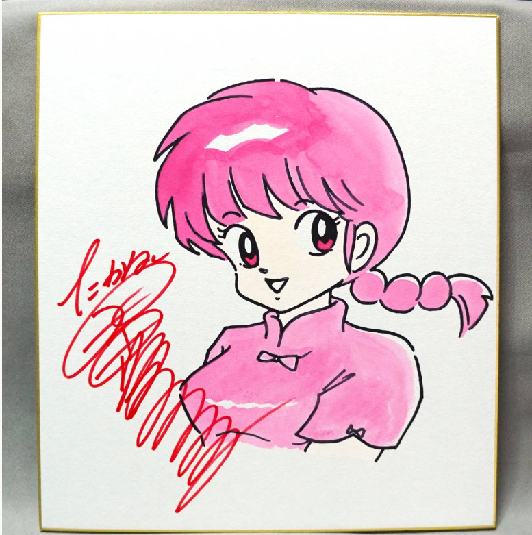 Educational counterfeit reference image (Screenshot 2024-01-26 115342). — educational counterfeit (FAKE) shikishi reference associated with Rumiko Takahashi