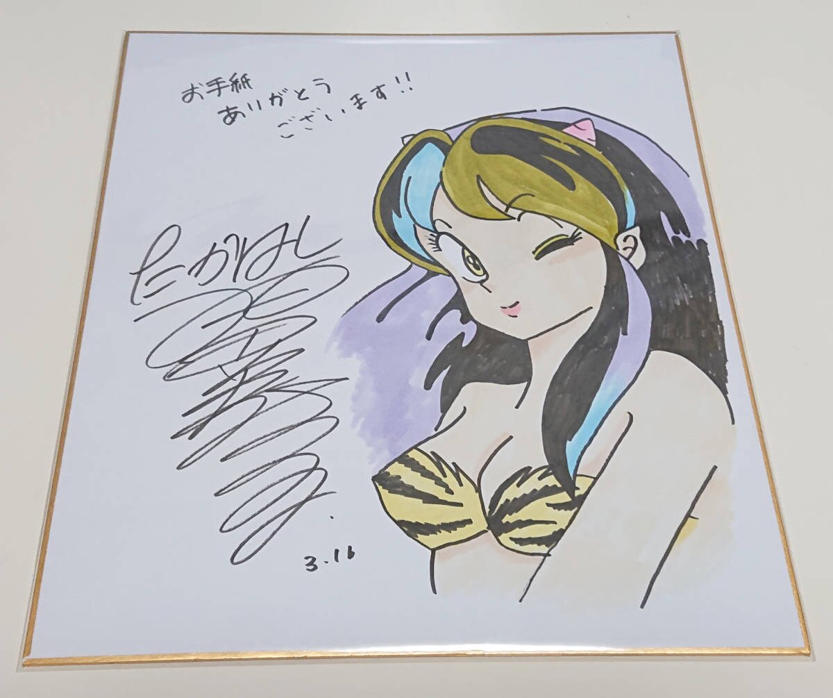 Educational counterfeit reference image (q1075717600.3). — educational counterfeit (FAKE) shikishi reference associated with Rumiko Takahashi