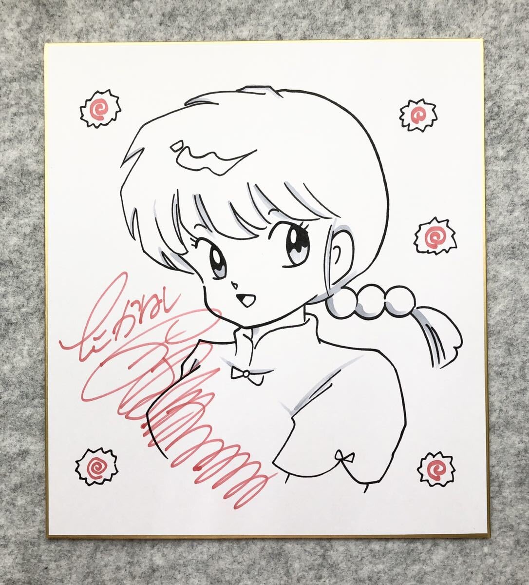 Educational counterfeit reference image (g1047765741.1). — educational counterfeit (FAKE) shikishi reference associated with Rumiko Takahashi