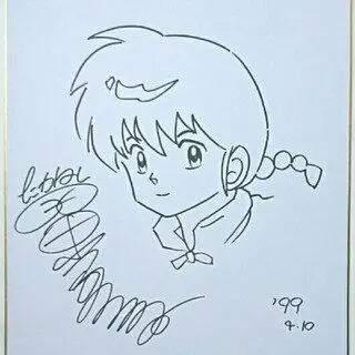 Educational counterfeit reference image (460273142). — educational counterfeit (FAKE) shikishi reference associated with Rumiko Takahashi