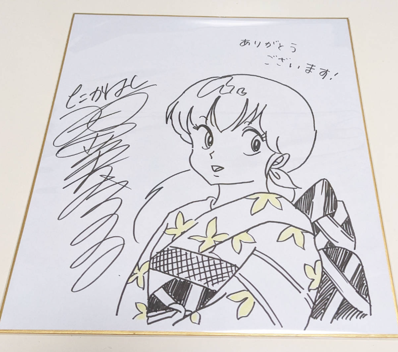 Educational counterfeit reference image (Screenshot 2024-01-26 115045). — educational counterfeit (FAKE) shikishi reference associated with Rumiko Takahashi