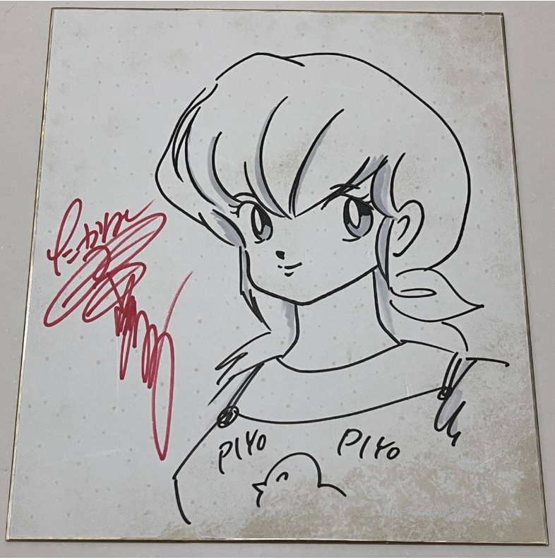 Educational counterfeit reference image (Screenshot 2024-01-26 115018). — educational counterfeit (FAKE) shikishi reference associated with Rumiko Takahashi