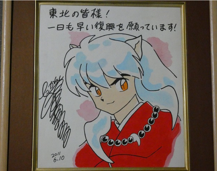 Educational counterfeit reference image (Screenshot 2024-01-26 115135). — educational counterfeit (FAKE) shikishi reference associated with Rumiko Takahashi